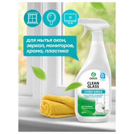 Средство для мытья стекол и зеркал 600 мл GRASS "Clean glass", распылитель, 130600 Средство для мытья стекол и зеркал 600 мл GRASS "Clean glass", распылитель, 130600