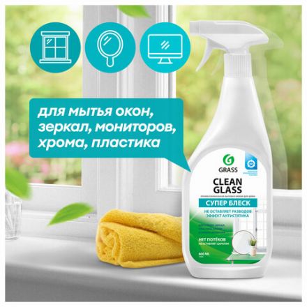 Средство для мытья стекол и зеркал 600 мл GRASS "Clean glass", распылитель, 130600 Средство для мытья стекол и зеркал 600 мл GRASS "Clean glass", распылитель, 130600