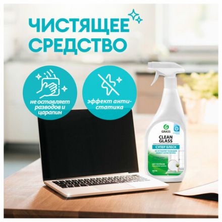 Средство для мытья стекол и зеркал 600 мл GRASS "Clean glass", распылитель, 130600 Средство для мытья стекол и зеркал 600 мл GRASS "Clean glass", распылитель, 130600