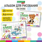 Альбом для рисования №1 School Коты, 40л,А4,обл.карт,скрепка