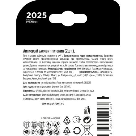 Батарейка Opticell Specialty TurboMax 2025 2шт/уп