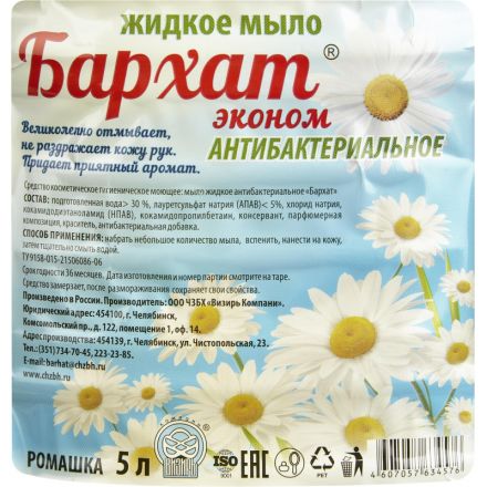 Мыло жидкое Бархат Эконом с антибактериальным эффектом Ромашка 5л