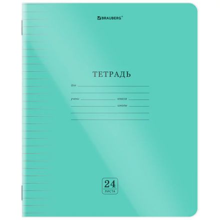 Тетрадь пластиковая обложка (прозрачная) 24 листа, линия, BRAUBERG "Smart Cover", ЗЕЛЕНАЯ, 405035 Тетрадь пластиковая обложка (прозрачная) 24 листа, линия, BRAUBERG "Smart Cover", ЗЕЛЕНАЯ, 405035