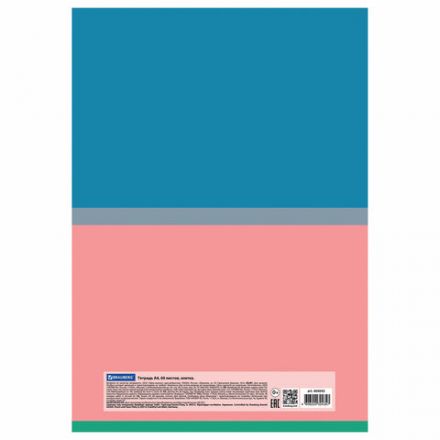 Тетрадь А4, 60 л., BRAUBERG, скоба, клетка, обложка картон, "Color", 404043 Тетрадь А4, 60 л., BRAUBERG, скоба, клетка, обложка картон, "Color", 404043