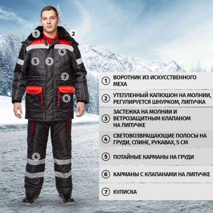 Костюм рабочий зимний муж з26-КПК черн/красн (р.48-50) 170-176