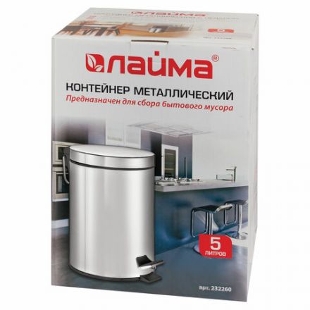 Ведро мусорное с педалью 5 литров "Classic", ЗЕРКАЛЬНОЕ, нержавеющая сталь, со съемным внутренним ведром, LAIMA, 232260