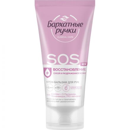 Крем для рук БАРХАТНЫЕ РУЧКИ бальзам SOS-восстановление 45мл Крем для рук БАРХАТНЫЕ РУЧКИ бальзам SOS-восстановление 45мл