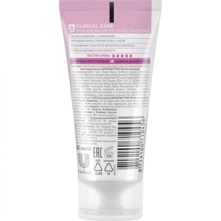 Крем для рук БАРХАТНЫЕ РУЧКИ бальзам SOS-восстановление 45мл Крем для рук БАРХАТНЫЕ РУЧКИ бальзам SOS-восстановление 45мл