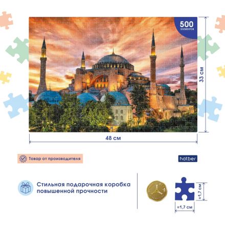 Пазл 500 элементов Premium А2ф 480х330мм-Большая мечеть Айя-София-,78283 Пазл 500 элементов Premium А2ф 480х330мм-Большая мечеть Айя-София-,78283