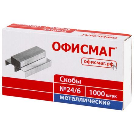 Скобы для степлера №24/6, 1000 штук, ОФИСМАГ, до 30 листов, 222086 Скобы для степлера №24/6, 1000 штук, ОФИСМАГ, до 30 листов, 222086
