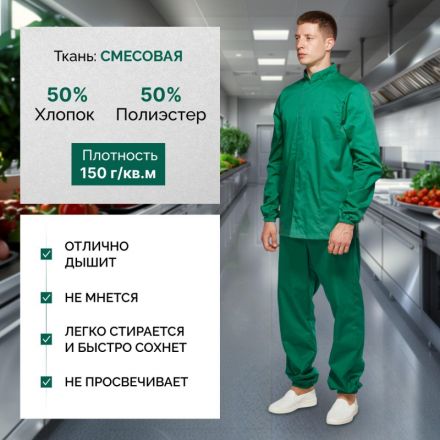 Куртка для пищевого производства зел. муж. сат у17-КУ (р.60-62) р.182-188