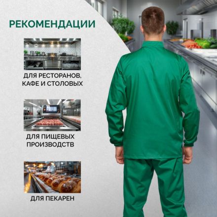 Куртка для пищевого производства зел. муж. сат у17-КУ (р.60-62) р.182-188