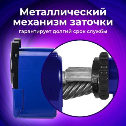 Точилка механическая BRAUBERG "JET", металлический механизм, корпус синий, 229570