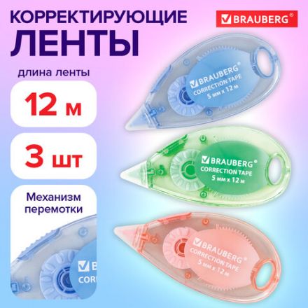 Корректирующая лента BRAUBERG PASTEL, 5 мм x 12 м, механизм перемотки, ВЫГОДНАЯ УПАКОВКА 3 штуки в блистере, 271252 Корректирующая лента BRAUBERG PASTEL, 5 мм x 12 м, механизм перемотки, ВЫГОДНАЯ УПАКОВКА 3 штуки в блистере, 271252