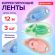 Корректирующая лента BRAUBERG PASTEL, 5 мм x 12 м, механизм перемотки, ВЫГОДНАЯ УПАКОВКА 3 штуки в блистере, 271252 Корректирующая лента BRAUBERG PASTEL, 5 мм x 12 м, механизм перемотки, ВЫГОДНАЯ УПАКОВКА 3 штуки в блистере, 271252