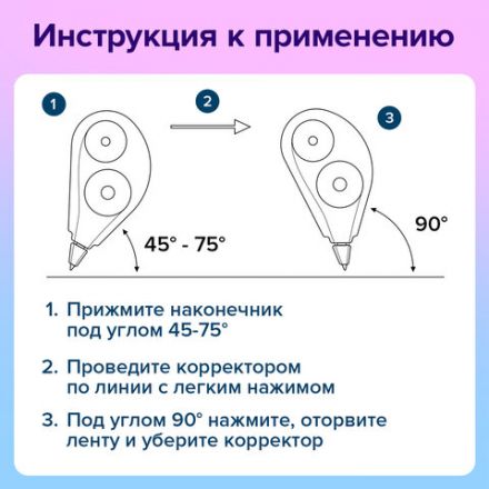Корректирующая лента BRAUBERG PASTEL, 5 мм x 12 м, механизм перемотки, ВЫГОДНАЯ УПАКОВКА 3 штуки в блистере, 271252 Корректирующая лента BRAUBERG PASTEL, 5 мм x 12 м, механизм перемотки, ВЫГОДНАЯ УПАКОВКА 3 штуки в блистере, 271252