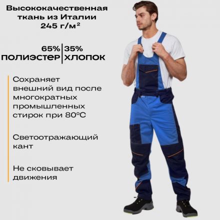 Полукомбинезон Nайтстар 'Алькор' синий (60-62) 182-188 Полукомбинезон Nайтстар 'Алькор' синий (60-62) 182-188