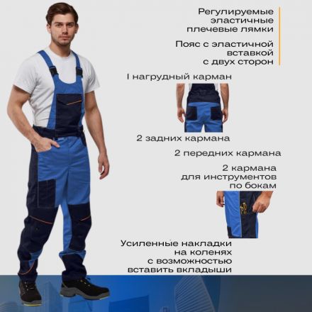 Полукомбинезон Nайтстар 'Алькор' синий (60-62) 182-188 Полукомбинезон Nайтстар 'Алькор' синий (60-62) 182-188