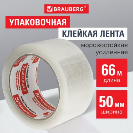 Клейкая лента упаковочная 50 мм х 66 м, прозрачная, УСИЛЕННАЯ, МОРОЗОСТОЙКАЯ, толщина 50 микрон, BRAUBERG, 440112 Клейкая лента упаковочная 50 мм х 66 м, прозрачная, УСИЛЕННАЯ, МОРОЗОСТОЙКАЯ, толщина 50 микрон, BRAUBERG, 440112