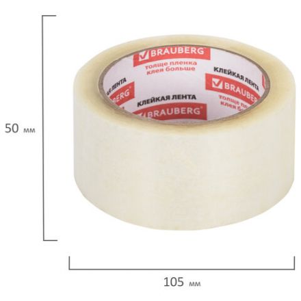 Клейкая лента упаковочная 50 мм х 66 м, прозрачная, УСИЛЕННАЯ, МОРОЗОСТОЙКАЯ, толщина 50 микрон, BRAUBERG, 440112 Клейкая лента упаковочная 50 мм х 66 м, прозрачная, УСИЛЕННАЯ, МОРОЗОСТОЙКАЯ, толщина 50 микрон, BRAUBERG, 440112