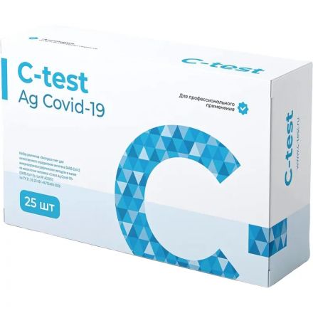 Тест Экспресс на антиген C-test Ag Covid-19 (SARS CoV-2) №2 Лот 06 25шт/уп Тест Экспресс на антиген C-test Ag Covid-19 (SARS CoV-2) №2 Лот 06 25шт/уп