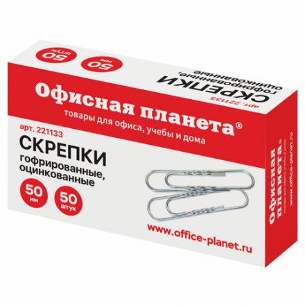 Скрепки большие 50 мм, ОФИСНАЯ ПЛАНЕТА, оцинкованные, гофрированные, 50 шт., РОССИЯ, 221133 Скрепки большие 50 мм, ОФИСНАЯ ПЛАНЕТА, оцинкованные, гофрированные, 50 шт., РОССИЯ, 221133