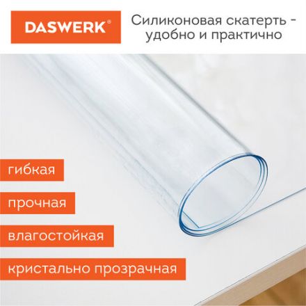 Коврик-подкладка, скатерть ПВХ прозрачная, гибкое/мягкое стекло, 120х75 см, 0,5 мм, DASWERK (ДАСВЕРК), 607876 Коврик-подкладка, скатерть ПВХ прозрачная, гибкое/мягкое стекло, 120х75 см, 0,5 мм, DASWERK (ДАСВЕРК), 607876