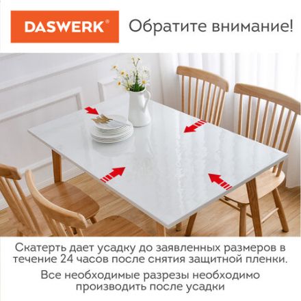 Коврик-подкладка, скатерть ПВХ прозрачная, гибкое/мягкое стекло, 120х75 см, 0,5 мм, DASWERK (ДАСВЕРК), 607876 Коврик-подкладка, скатерть ПВХ прозрачная, гибкое/мягкое стекло, 120х75 см, 0,5 мм, DASWERK (ДАСВЕРК), 607876