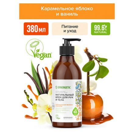 Крем для рук и тела 380 мл SYNERGETIC "Карамельное яблоко и ваниль", натуральный, увлажняющий, дозатор, 300008 Крем для рук и тела 380 мл SYNERGETIC "Карамельное яблоко и ваниль", натуральный, увлажняющий, дозатор, 300008