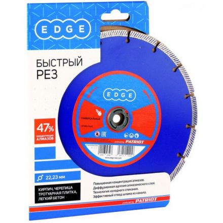 Диск алмазный сегментный 125х22,23 EDGE by PATRIOT (811010003) Диск алмазный сегментный 125х22,23 EDGE by PATRIOT (811010003)