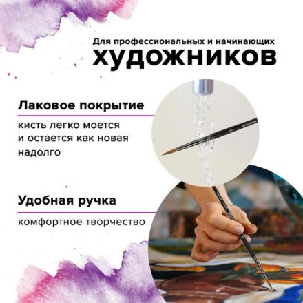 Кисть художественная проф. BRAUBERG ART CLASSIC, колонок, круглая, № 5, короткая ручка, 200934 Кисть художественная проф. BRAUBERG ART CLASSIC, колонок, круглая, № 5, короткая ручка, 200934