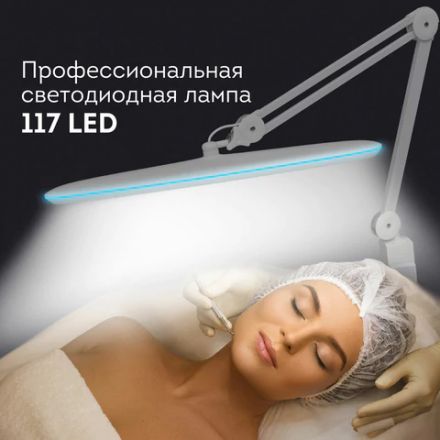Настольная бестеневая лампа / светильник 117 светодиодов, 4 режима яркости, DASWERK (ДАСВЕРК), 237954