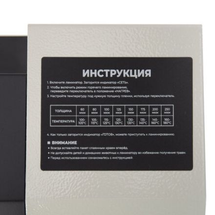 Ламинатор CROMEX FGK-320L формат А3, толщина пленки 60-250 мкм, скорость 50 см/мин, 533124