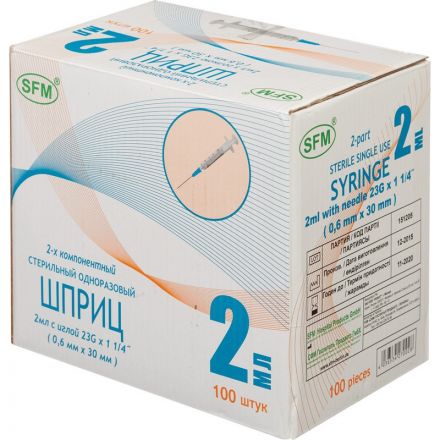Шприц 2-комп. однораз. 2мл LS 23G(0,6x30) прил. 100шт/уп SFM