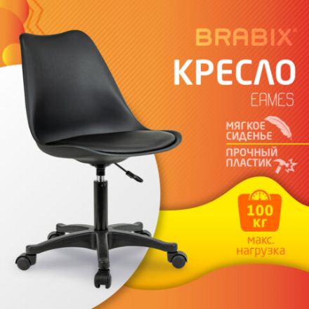 Кресло стул BRABIX "Eames MG-310 PL", пластик черный, экокожа черная, 532927 Кресло стул BRABIX "Eames MG-310 PL", пластик черный, экокожа черная, 532927