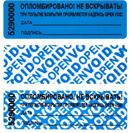Пломба наклейка 66x22 мм синяя (1000 штук в упаковке)