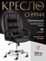 Кресло TetChair СН9944 (22) хром кож/зам, черный, 36-6