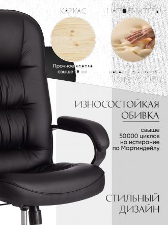 Кресло СН9944 (22) хром кож/зам, черный, 36-6