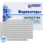 Индикатор стерилизации ВОЗД ИнТЕСТ-В4 многорежимный 500 шт., б/ж Индикатор стерилизации ВОЗД ИнТЕСТ-В4 многорежимный 500 шт., б/ж