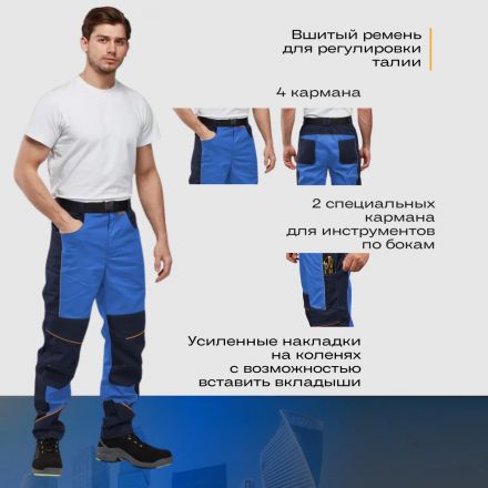 Брюки Nайтстар 'Алькор' синий  (56-58) 182-188