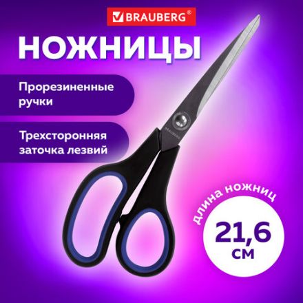 Ножницы BRAUBERG "Soft Grip", 216 мм, черно-синие, резиновые вставки, 3-х сторонняя заточка, 230763 Ножницы BRAUBERG "Soft Grip", 216 мм, черно-синие, резиновые вставки, 3-х сторонняя заточка, 230763