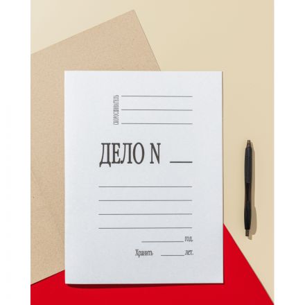 Папка-обложка без скоросшивателя Дело № немелованный картон А4 белая (360 г/кв.м, 10 штук в упаковке)