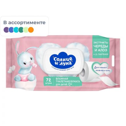 Бумага туалетная влажная детская Солнце и луна 72 листа в пачке