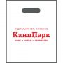 Пакет ПВД с вырубной ручкой "КанцПарк", белый, 50*40*4 Пакет ПВД с вырубной ручкой "КанцПарк", белый, 50*40*4