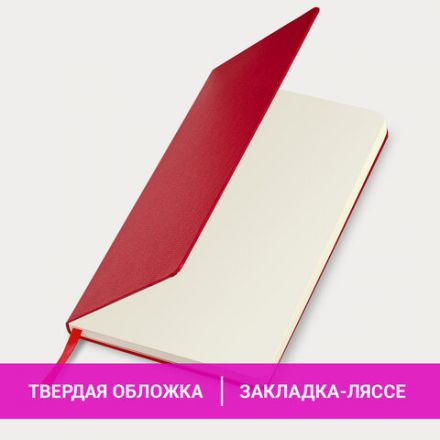 Блокнот А5 (130х210 мм), BRAUBERG ULTRA, балакрон, 80 г/м2, 96 л., в точку, красный, 113042 Блокнот А5 (130х210 мм), BRAUBERG ULTRA, балакрон, 80 г/м2, 96 л., в точку, красный, 113042