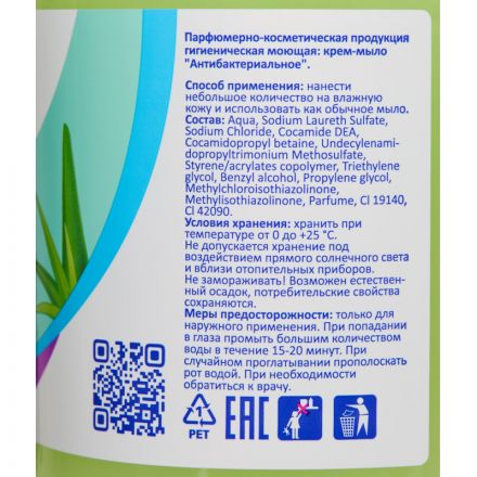 Крем-мыло жидкое LUSCAN Алоэ вера антибактериальное 500мл с дозатором Крем-мыло жидкое LUSCAN Алоэ вера антибактериальное 500мл с дозатором