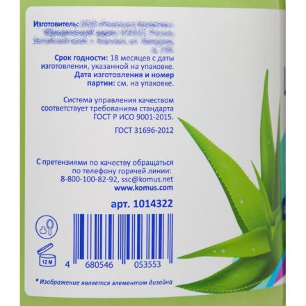 Крем-мыло жидкое LUSCAN Алоэ вера антибактериальное 500мл с дозатором Крем-мыло жидкое LUSCAN Алоэ вера антибактериальное 500мл с дозатором
