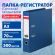 Папка-регистратор БОЛЬШОГО ФОРМАТА А3 с двухсторонним покрытием из ПВХ, 70 мм, синяя, BRAUBERG, 271832