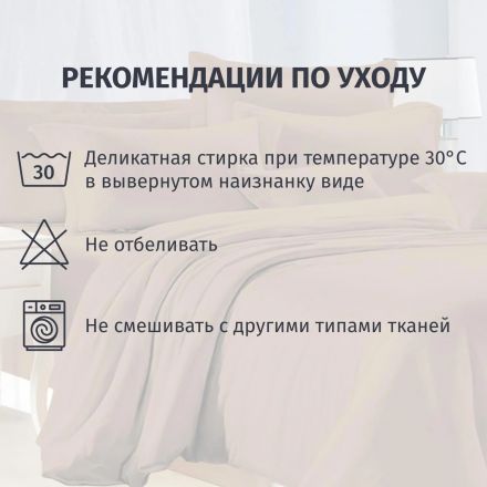 Постельное белье 1,5сп FELICITA микросат(н.70х70-2шт)-1171 Кофейный десерт Постельное белье 1,5сп FELICITA микросат(н.70х70-2шт)-1171 Кофейный десерт