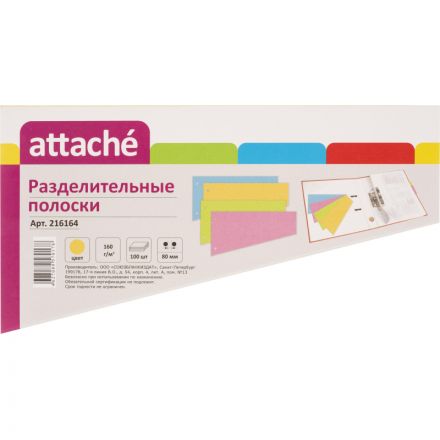 Разделитель листов Attache картонный 100 листов оранжевый (230x120 мм) Разделитель листов Attache картонный 100 листов оранжевый (230x120 мм)